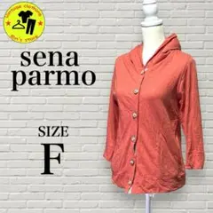 【sena parmo】七分袖　フーデッドコットンカーディガン　リネンブレンド