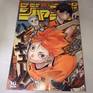 週刊少年ジャンプ 2019年 30号 巻頭カラー ハイキュー!! 読切 カラー カクレミ カラー ぼくたちは勉強ができない サムライ8 八丸伝 集英社