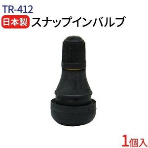 日本製 エアバルブ TR-412 太平洋工業株式会社 Cキャップ 1個 チューブレスバルブ スナップインバルブ タイヤ エアバルブ ゴムバルブ