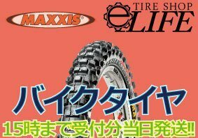 【2019年製】MAXXIS マキシス M7304 70/100-17 40M モトクロス/エンデューロ フロント用 Maxxcross IT バイクタイヤ 新品