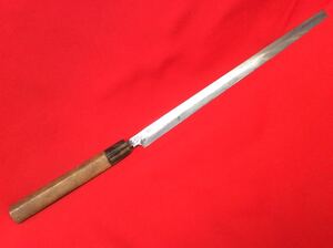 【 正本 】 銘 在銘 蛸引き包丁 刃渡り 299mm 全長 457mm 中古 料理人 職人 本職 板前 料亭 割烹 和食