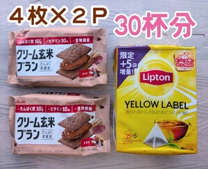 クリーム玄米ブラン　リプトン　紅茶　お菓子セット　 栄養補助食品　クッキー　ビスケット　カカオ