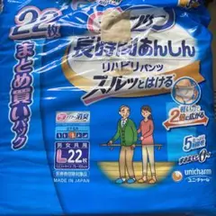 ユニチャーム パンツ型おむつ Lサイズ 22枚入り
2枚くらい減ってます