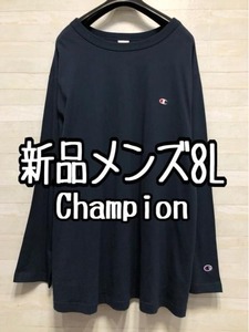 新品☆メンズ8L♪紺系♪Champion♪コットン100％長袖Tシャツ☆f589