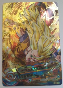 ドラゴンボールヒーローズ 孫悟空 HG3-16 UR 美品 初期 旧弾