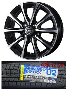 2024年 4本 ダンロップ WINTER MAXX02 155/65R14 DUNLOP WM02 WEDS ライツレー RIZLEY MS 14 4.5J 4H100 +45 送料込 ¥60500~