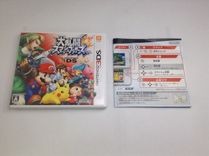 中古A★大乱闘スマッシュブラザーズforN3DS★ニンテンドー3DSソフト