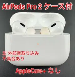 Apple AirPods Pro 2 (Lightning)カラビナケース付