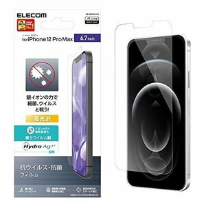 新品未開封 　エレコム iPhone 12 Pro Max/フィルム/抗菌・抗ウイルス PM-A20CFLHYA