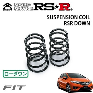 RSR ダウンサス リアのみ フィット GK5 H25.9～R2.1 FF RS