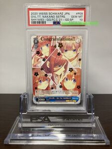 ★ PSA10 5HY/W83-P095 PR 重なる想い 一花＆二乃＆三玖＆四葉＆五月 ★ ヴァイスシュヴァルツ Weiss Schwarz ★ 鑑定品 美品★