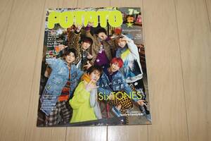 【POTATO】2020年7月号 SixTONES 中古