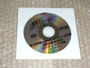 very Rare 非売品★新・世界樹の迷宮2 ファフニールの騎士 店頭放映用プロモーションDVD　販促用DVD PV ビデオ　新品未開封