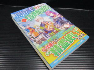 闇精霊に好かれた精霊術師　お茶っ葉　d22-06-23-2