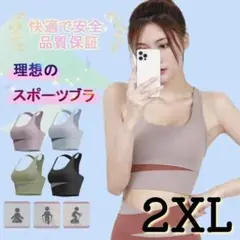 パープル2XLサイズ ヨガウェア上下セットアップ スポーツブラ レギンス パンツ