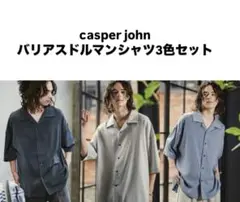 casper john オープンカラーシャツ