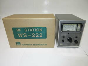 クラニシ　RF STATION WS-222　未使用の長期保管品