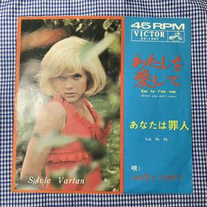 【国内盤】【7inch】◆即決◆中古■【シルヴィ・バルタン / Car tu t