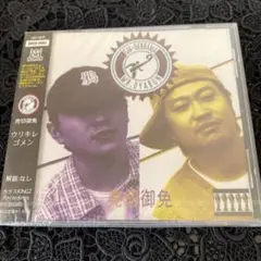 廃盤】GM-DERRAMA AND MR.OYABUN 売切御免