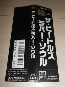 BEATLES/ビートルズ/ラバーソウル/3066円/ジョンレノン/ポールマッカートニー/ジョージ/リンゴ/ミッシェル/ノルウェイ/ドライブマイカー