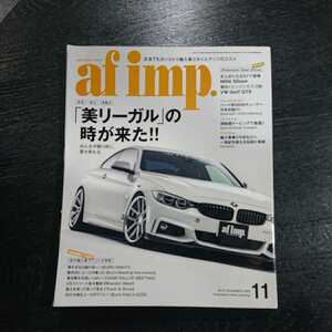 af imp. 2014年11月号