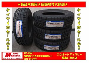 いわき店★新品スタッドレスタイヤ単品4本SET1台分★トーヨータイヤ オブザーブ ガリッドGIZ 185/70R14 23年製特価☆店頭取付大歓迎