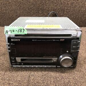 AV12-189 激安 カーステレオ SONY WX-C900MD 50927 CD MD FM/AM プレーヤー オーディオ 通電未確認 ジャンク