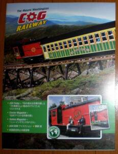 マウント・ワシントン・コグ鉄道　★　紹介冊子　★　未使用品