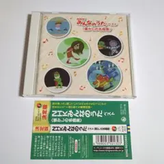 NHK「みんなのうた」 ベスト(懐かしの名曲集)