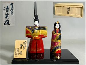 漆芸雛 貴凜 輪島塗 雛人形 蒔絵 共箱 人形師:柿沼東光 塗師:吉岡哲朗 蒔絵師:谷岡紫香