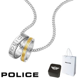 正規品 送料無料 ポリス POLICE ペンダント ネックレス DUO デュオ GN0032702 サージカル ステンレス