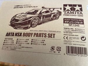 タミヤ NSX スペアボディセット body RC TAMIYA タミヤNSX TT02 TA08 ta08R TRF421 等に