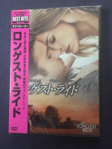 【未開封】セル DVD『ロンゲスト・ライト』スコット・イーストウッド　ブリット・ロバートソン