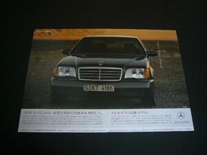 W140 ベンツ Sクラス 広告 A3サイズ　検：ポスター カタログ