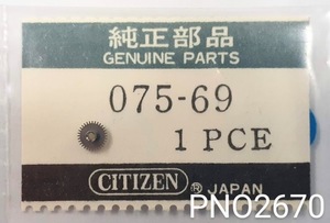 (★1)シチズン純正パーツ CITIZEN 075-69 コスモトロン 筒車 Hour wheel Cal.5800/5810/5811【定型送料無料】PNO2670