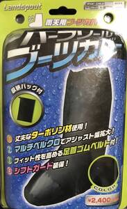 新品　LEAD　リード工業　雨天用ブーツカバー　Landspout RW-052 ブーツカバー　ブラック　フリーサイズ