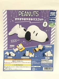 PEANUTS　すやすやおやすみマスコット　DP　台紙