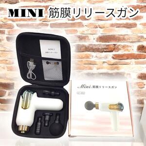 【SALE】Mini 筋膜リリースガン LC-002 動作OK マッサージ ツボ押し リラックス 癒し mj-1214