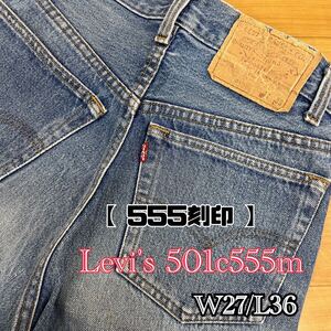 M■《 555刻印 》Levi