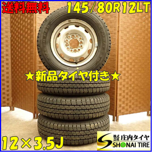 夏4本新品 2023年製 会社宛送料無料 145/80R12×3.5J 80/78 LT グッドイヤー カーゴプロ スチール 軽トラック 145R12 6PR 同等 NO,D3920-19