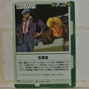 中古■支度金 GUNDAM WAR ガンダムウォー 緑ジオン公国 TRADING CARD BATTLE トレーディングカードバトルゲーム BANDAI■おひさま堂