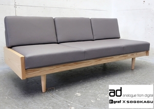 ■P924■展示品■SOGO×graf/グラフ■adシリーズ■デイベッドソファL■DAY BED SOFA L/3Pソファ■ホワイトアッシュ材■33.8万円