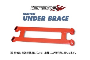 送料無料 タナベ アンダーブレース (フロント) ランサーセディアワゴン CS5W　UBM7