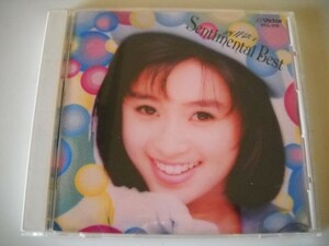 酒井法子☆ベスト盤☆【センチメンタル・ベスト】