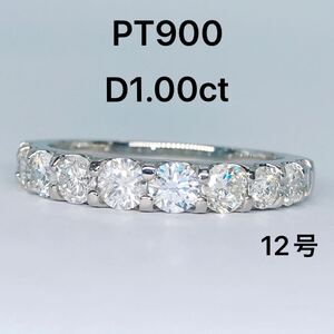 1.00ct ハーフエタニティ ダイヤモンドリング PT900 ダイヤ 1ct 一文字