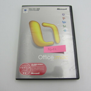 NA-144●Microsoft Office 2004 mac アカデミックパック/mac os/macintosh/パッケージ/ワード/エクセル