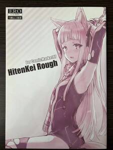 Hiten 同人誌 ラフイラスト集 HitenKei Rough C87 ラブライブ、艦これ、艦隊これくしょん、ガンダム コミケ コミックマーケット