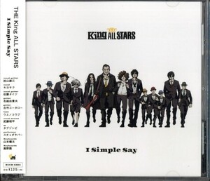 即決・送料無料(2点)◆ザ・キング・オール・スターズ THE King ALL STARS◆I Simple Say◆佐藤タイジ◆加山雄三(b4438)