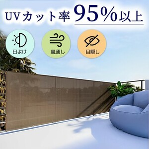 送料無料 300x90CM 日よけ サンシェード 目隠し 暑さ対策 紫外線 カット UV対策 日除け用品 収納 おしゃれ サンシェード 窓 ベランダ ZYB