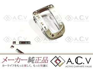 N-BOX JF1JF2 純正シフトゲートカバー デコレーション シルバー